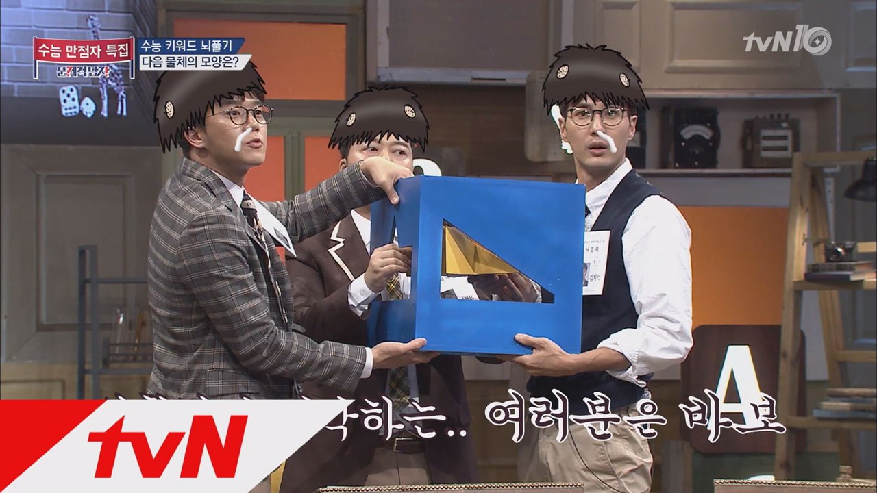 타일러, 공간지각력 문제 초스피드 정답!