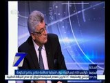 الساعة السابعة | النائب هاني أباظة يستعرض أهم المحاور التي حددها رئيس الوزراء في لقاءه بالنواب