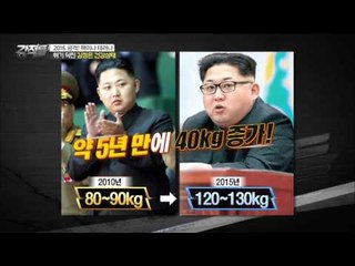 심각한 김정은의 건강? [강적들] 120회 20160224