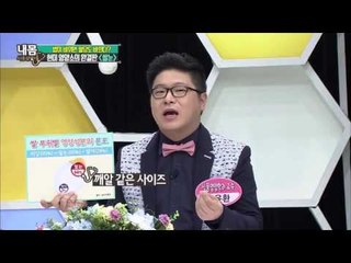 당뇨 잡은 특급 식재료의 정체는? [내 몸 사용 설명서] 89회 20160212