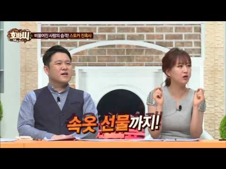 장윤정에게 속옷을 선물한 스토커 [호박씨] 37회 20160223