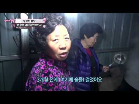 제자가 생긴 엄마! [엄마의 봄날] 31회 20160222