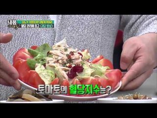 혈당 관리에 최고 〈저당 밥상〉 [내 몸 사용 설명서] 89회 20160212