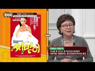 대박 작품에 김형자 있다! [호박씨] 37회 20160223