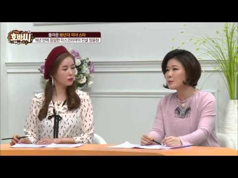 미스코리아 장윤정 인터뷰! [호박씨] 37회 20160223