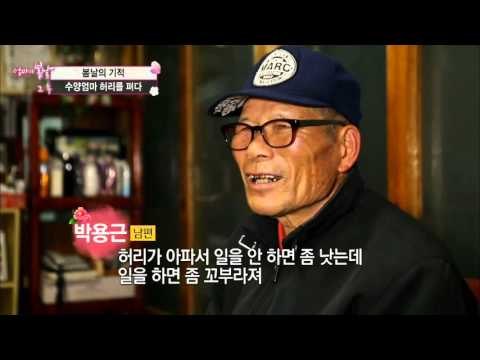 서로를 위하는 부부 [엄마의 봄날] 30회 20160215