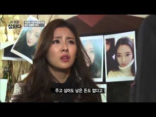 자신의 사망보험금으로 전신 성형한 여자 [이것은 실화다] 70회 20160215