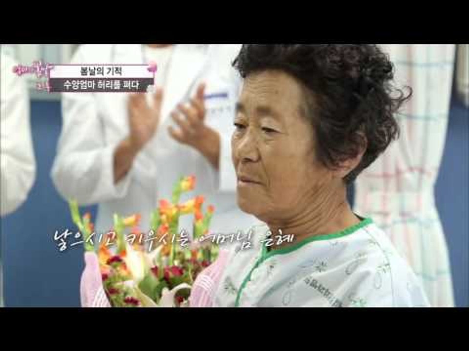 마음으로 낳은 자식들과 엄마 [엄마의 봄날] 30회 20160215