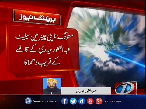 Deputy Chairman Senate Maulana Abdul Ghafoor Haideri talks to NewsOne