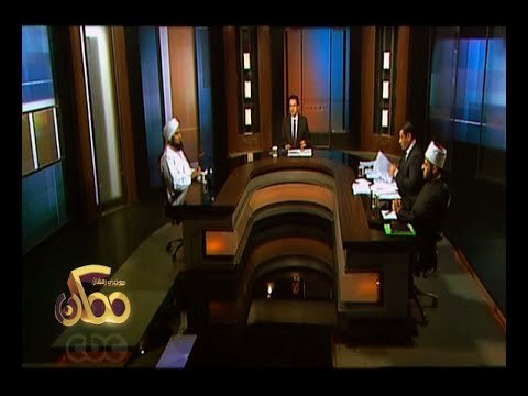 فرصة ثانية لمشاهدة الحوار المفتوح بين الحبيب علي الجفري ودكتور أسامة الأزهري وإسلام البحيري في #ممكن