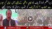 Nawaz sharif talk with empty chairs in chicha wattani jalsa