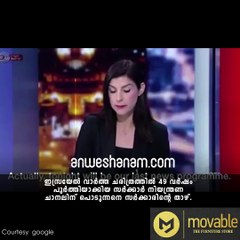 കരഞ്ഞ്...വാര്‍ത്ത‍വായിച്ച്...അവസാനം #AnweshanamWorld   Subscribe to Anweshanam today: https://goo.gl/WKuN8s  Please Like