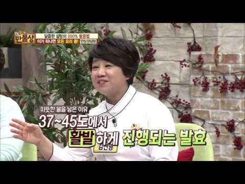만능양념청 만들기! [살림9단의 만물상] 128회 20160221
