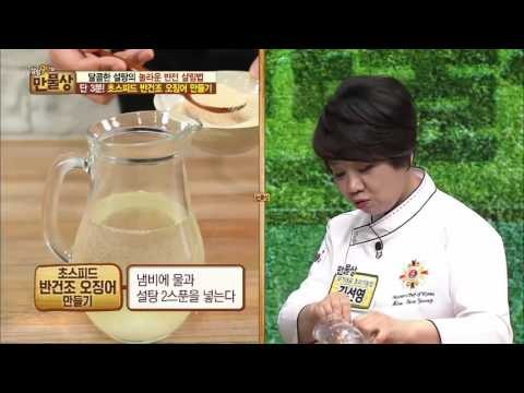 3분만에 반건조 오징어 만들기! [살림9단의 만물상] 128회 20160221