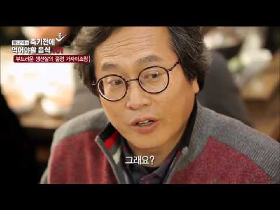 부드러운 생선살~ 가자미조림 [황교익의 죽기 전에 꼭 먹어야 할 음식 101] 11회...