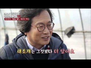 센 불에 살짝 익힌 새조개구이! [황교익의 죽기 전에 꼭 먹어야 할 음식 101] 11회 20160218