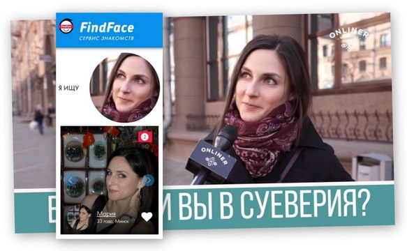 Идентификация прохожих при помощи FindFace