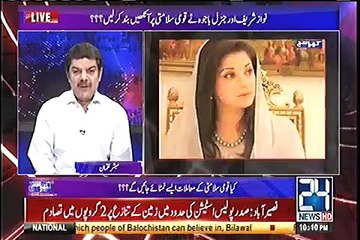 Mubashar Luqman gives a breaking news about election 2023.