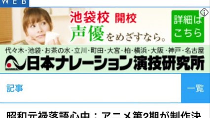 昭和元禄落語心中：アニメ第2期が制作決定