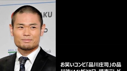 浜田雅功が品川にブチ切れ 蹴り ビンタ…そして…
