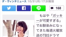 「さーて、来週のみくりさんは？」が可愛すぎ！」「テロップまで完璧にサザエさん」またもや歴代最高視聴率を更新！止まらない「逃げ恥フィーバー」