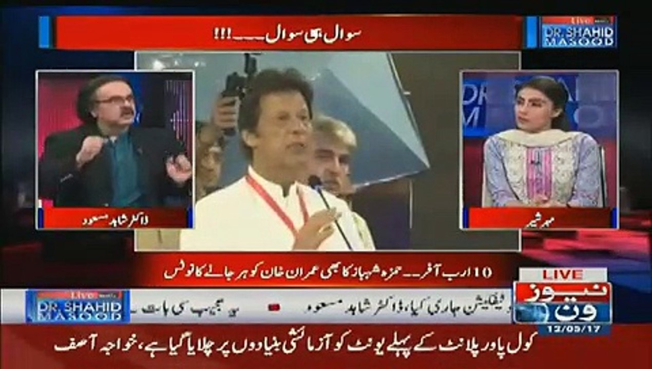 Dr. Shahid masood advises Imran Khan to boost his security amid security threats.