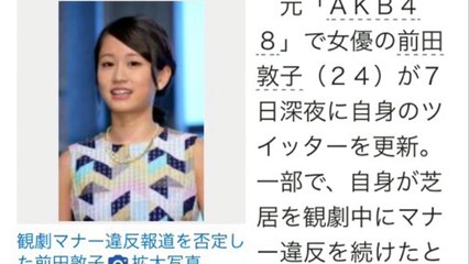 前田敦子、「悔しい　悲しい」