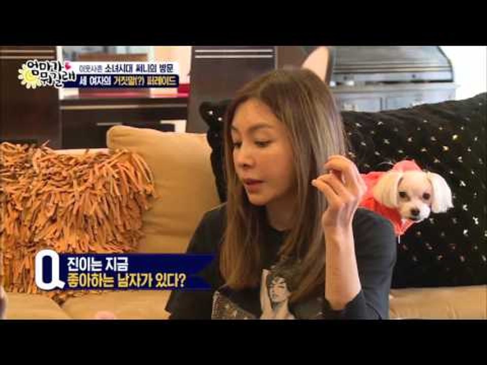 써니는 뜨거운 연애중? [엄마가 뭐길래] 15회 20160218