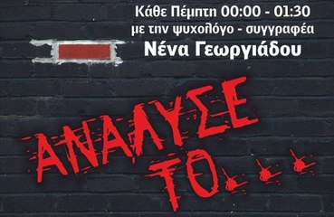 11/5/2017 ΑΝΑΛΥΣΕ ΤΟ Β ΜΕΡΟΣ Η ΖΩΗ ΕΙΝΑΙ ΠΟΛΥ ΜΙΚΡΗ ΓΙΑ ΝΑ ΕΙΝΑΙ ΘΛΙΒΕΡΗ ΜΩΡΟ ΜΟΥ