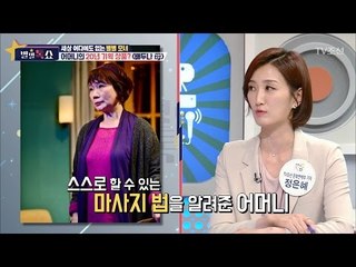 배두나는 어머니의 20년 기획 상품?! [별별톡쇼] 5회 20170512