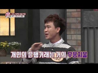 북한 은행 전격 해부! [모란봉 클럽] 23회 20160220