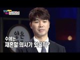 박수 커플 전격 재혼 발표?! [남남북녀 시즌2] 31회 20160212