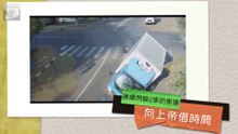 向上帝借時間