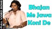 Rajasthani New Bhajan 2017 | Bhajan Me Jawa Koni De | Rupade Rawal Mal Bhajan | Ashok Prajapat ((Live)) | Marwadi Songs | मारवाड़ी सांग,- राजस्थानी भजन | Anita Films | Full HD Video