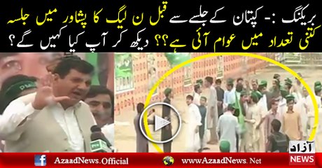 Check Out Crowd In PMLN Jalsa In Peshawar