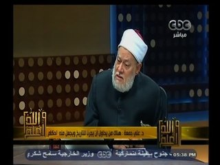 #والله_أعلم | د. علي جمعة : دخول المصريين للإسلام كان على مراحل  ولم يتم الإكراه