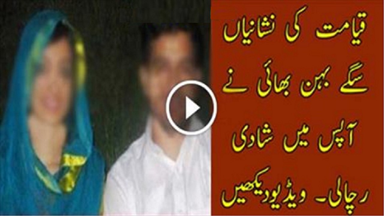 Pakistani Canadian Brothers Married Their Sisters For Canadian Nationality