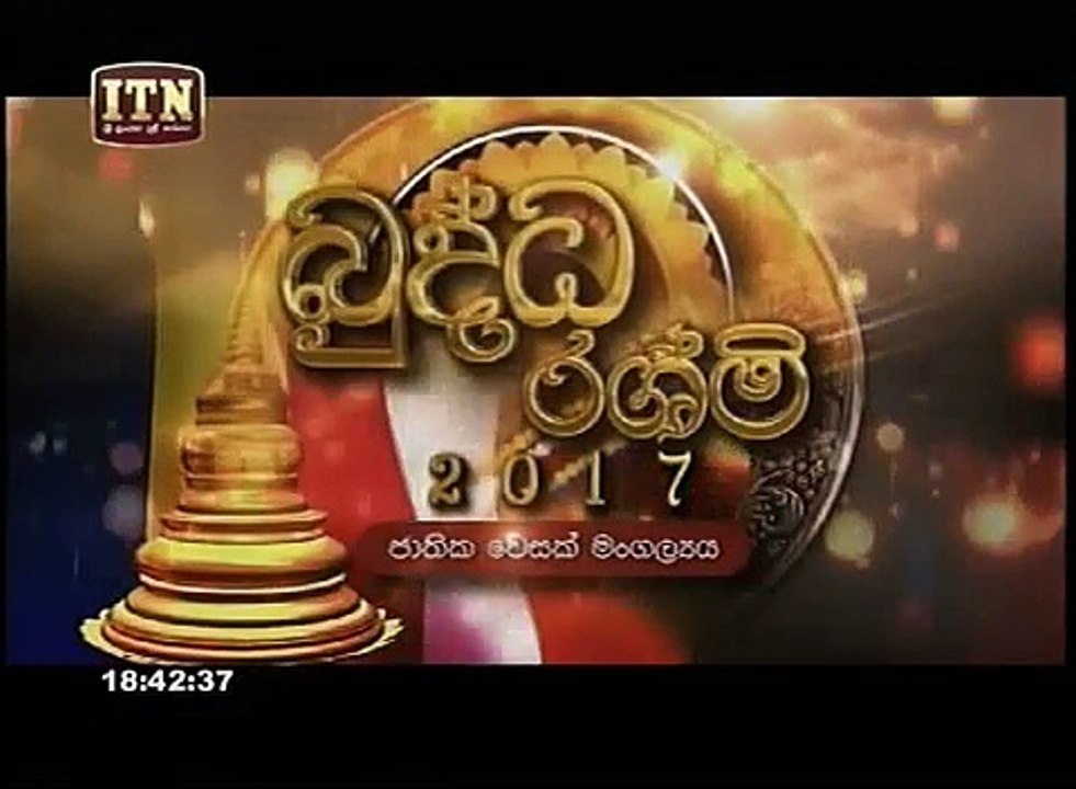 ITN news 252