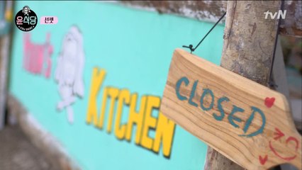 정들었던 윤식당 "안녕"