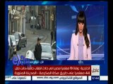 غرفة الأخبار | جمال همام: القنصلية المصرية بجدة أرسلت وفداً لمكان الحادث فور وقوعه