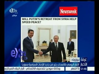 غرفة الأخبار | قراءة في أبرز عناوين الصحف العالمية و العربية