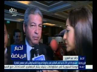 أخبار الرياضة | استعدادات مصر لبطولة الاسكواش بالجونة