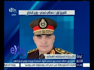 غرفة الأخبار | وزير الدفاع يزور مصابي القوات المسلحة خلال زيارته للمستشفى العسكري