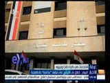 غرفة الأخبار | إغلاق باب الترشح على مقعد عكاشة بالدقهلية اليوم