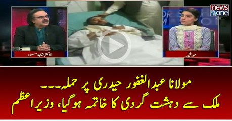 #MaulanaAbdulGhafoorHaideri Par Humla... Mulk Say #DehshatGardi Ka Khatma   Ho Gaya, #PMNawaz