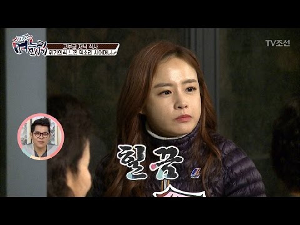 위기의식 느낀 억소리 시어머니! 급 노선 변경? [며느리 모시기] 4회 20170512