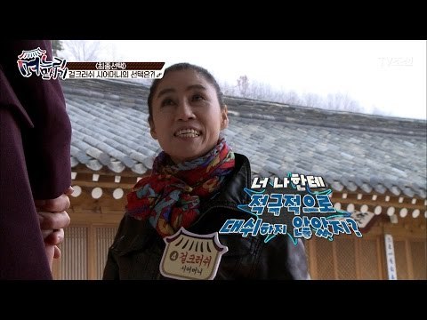 끌까지 돌발 매력! 걸크러쉬 시어머니의 직설 [며느리 모시기] 4회 20170512