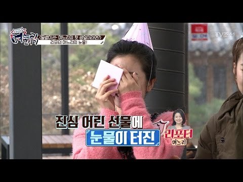 시어머니의 진심어린 편지에 눈물 터진 며느리 [며느리 모시기] 4회 20170512