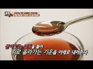 상체비만은 어떤 단백질을 먹어야 좋을까? [내 몸 사용설명서] 153회 20170512