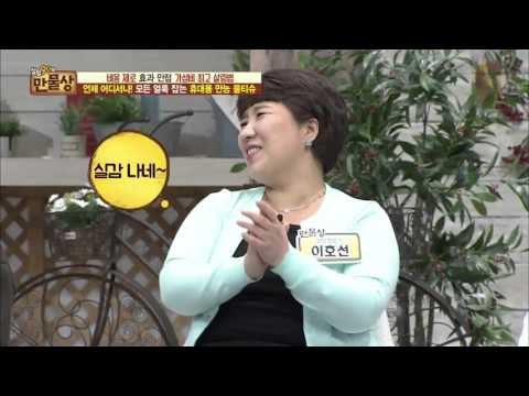 옷에 묻은 얼룩도 지울 수 있을까! [살림9단의 만물상] 127회 20160214